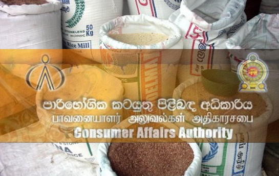 மனித நுகர்வுக்கு தகுதியற்ற அரிசி விற்பனை – வர்த்தக நிலையங்கள் சுற்றிவளைப்பு