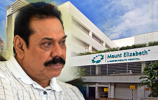 முன்னாள் ஜனாதிபதி மஹிந்த சிங்கப்பூர் மவுன்ட் எலிசபெத் வைத்தியசாலையில்…