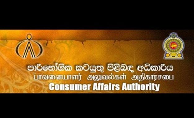 நுகர்வோர் உரிமைகள் தினத்தையொட்டி இன்று முதல் நாடளாவிய ரீதியில் டிஜிட்டல் – விழிப்புணர்வு செயற்பாடுகள் – அமைச்சர் ரிஷாத் ஆலோசனை நுகர்வோர் உரிமைகள் தினத்தையொட்டி இன்று முதல் நாடளாவிய ரீதியில் டிஜிட்டல் – விழிப்புணர்வு செயற்பாடுகள் – அமைச்சர் ரிஷாத் ஆலோசனை