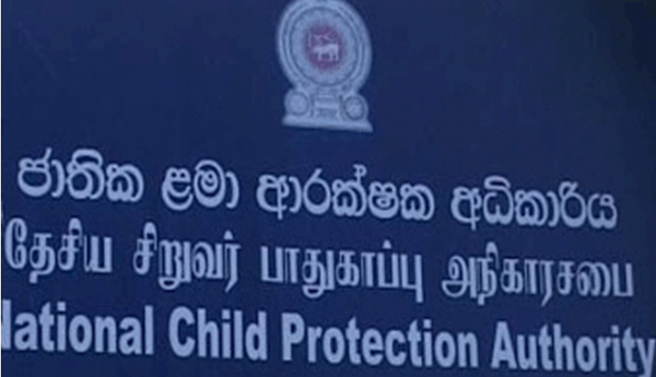 சிறுவர் பராமரிப்பு நிலையங்கள் சிறுவர் பாதுகாப்பு அதிகார சபையின் கீழ் பதிவு செய்ய தீர்மானம்… சிறுவர் பராமரிப்பு நிலையங்கள் சிறுவர் பாதுகாப்பு அதிகார சபையின் கீழ் பதிவு செய்ய தீர்மானம்…