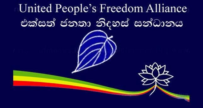ஐக்கிய மக்கள் சுதந்திர கூட்டமைப்பு இன்றைய(12) பாராளுமன்ற அமர்விலிருந்து வெளிநடப்பு…
