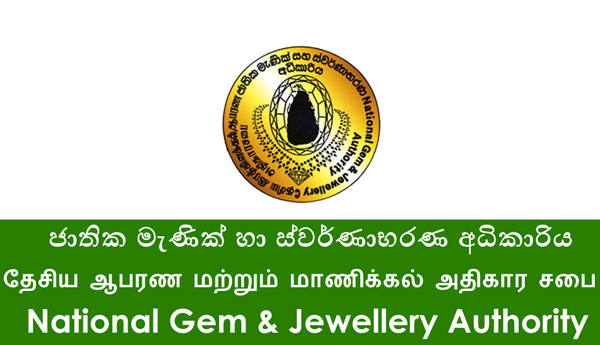 இரத்திணக் கற்களை மீள் ஏற்றுமதி செய்ய நடவடிக்கை… இரத்திணக் கற்களை மீள் ஏற்றுமதி செய்ய நடவடிக்கை…