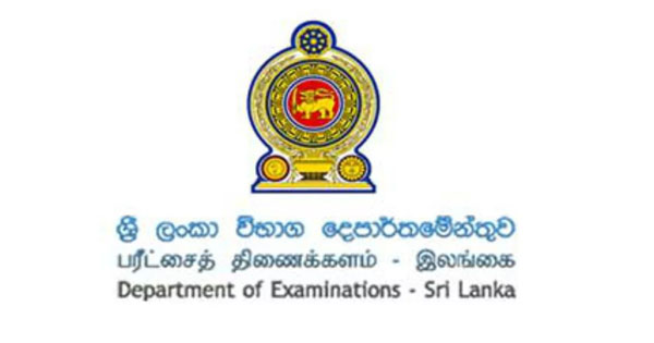 விடைத்தாள் திருத்தும் பணி – 27 பாடசாலைகளுக்கு பூட்டு விடைத்தாள் திருத்தும் பணி – 27 பாடசாலைகளுக்கு பூட்டு