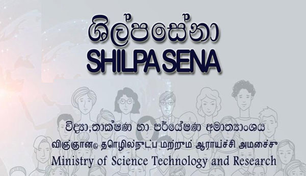 சில்பசேனா தொழில்நுட்ப வர்த்தக கண்காட்சி பிரதமர் தலைமையில் இன்று(18) சில்பசேனா தொழில்நுட்ப வர்த்தக கண்காட்சி பிரதமர் தலைமையில் இன்று(18)