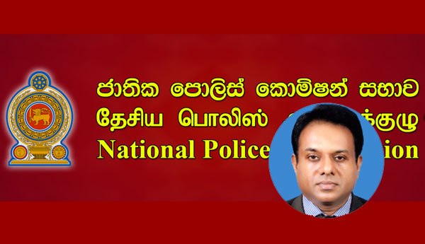 தேசிய பொலிஸ் ஆணைக்குழுவின் செயலாளர் கைது