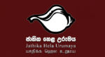 கோட்டாபயவுக்கு ஆதரவு வழங்க பிவித்துரு ஹெல உறுமயவினால் விசேட மாநாடு