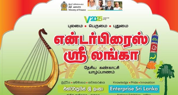 இலங்கை தொழில் நிறுவன கண்காட்சியின் திறன் மேம்பாடு தொடர்பான பட்டறைகள்