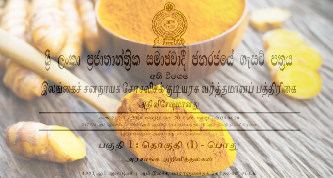 மஞ்சளுக்கான அதிகபட்ச சில்லறை விலை நிர்ணயம்