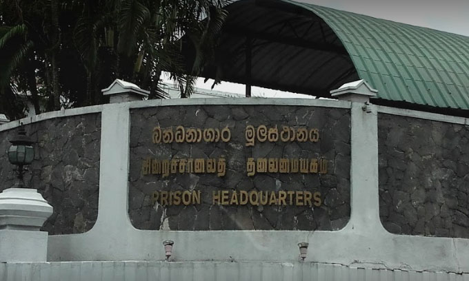 சிறைச்சாலை அதிகாரிகளுக்கும் இன்று முதல் தடுப்பூசி
