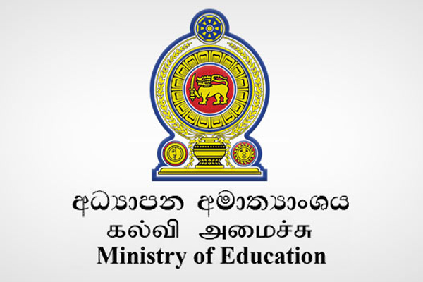A/L பரீட்சை எப்போது நடைபெறும், இதுவரை இறுதித் தீர்மானம் எடுக்கப்படவில்லை – கல்வி அமைச்சு..! A/L பரீட்சை எப்போது நடைபெறும், இதுவரை இறுதித் தீர்மானம் எடுக்கப்படவில்லை – கல்வி அமைச்சு..!