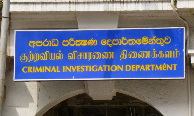 ஜனாதிபதி நிதியத்தில் முறைகேடு நடந்துள்ளதா என்பதைக் கண்டறிய CID விசாரணை