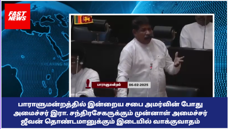 தோட்ட தொழிலாளர்களின் பிரச்சினைகளை கதைப்பதற்கு ஜீவன் தொண்டமானுக்கு எந்த அருகதையும் இல்லை – அமைச்சர் சந்திரசேகர்