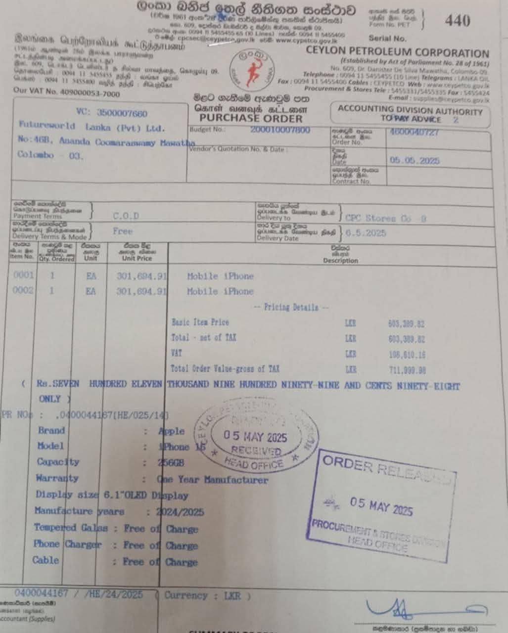 பெற்றோலியக் கூட்டுத்தாபன முக்கியஸ்தர்களுக்கு பொதுமக்களின் வரிப்பணத்தில் ஐபோன் கொள்வனவு!!! பெற்றோலியக் கூட்டுத்தாபன முக்கியஸ்தர்களுக்கு பொதுமக்களின் வரிப்பணத்தில் ஐபோன் கொள்வனவு!!!