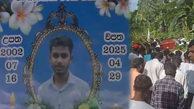 பல்கலை மாணவரின் மரணம் தொடர்பான விசாரணைக்கு விசேட விசாரணை குழு நியமனம் பல்கலை மாணவரின் மரணம் தொடர்பான விசாரணைக்கு விசேட விசாரணை குழு நியமனம்