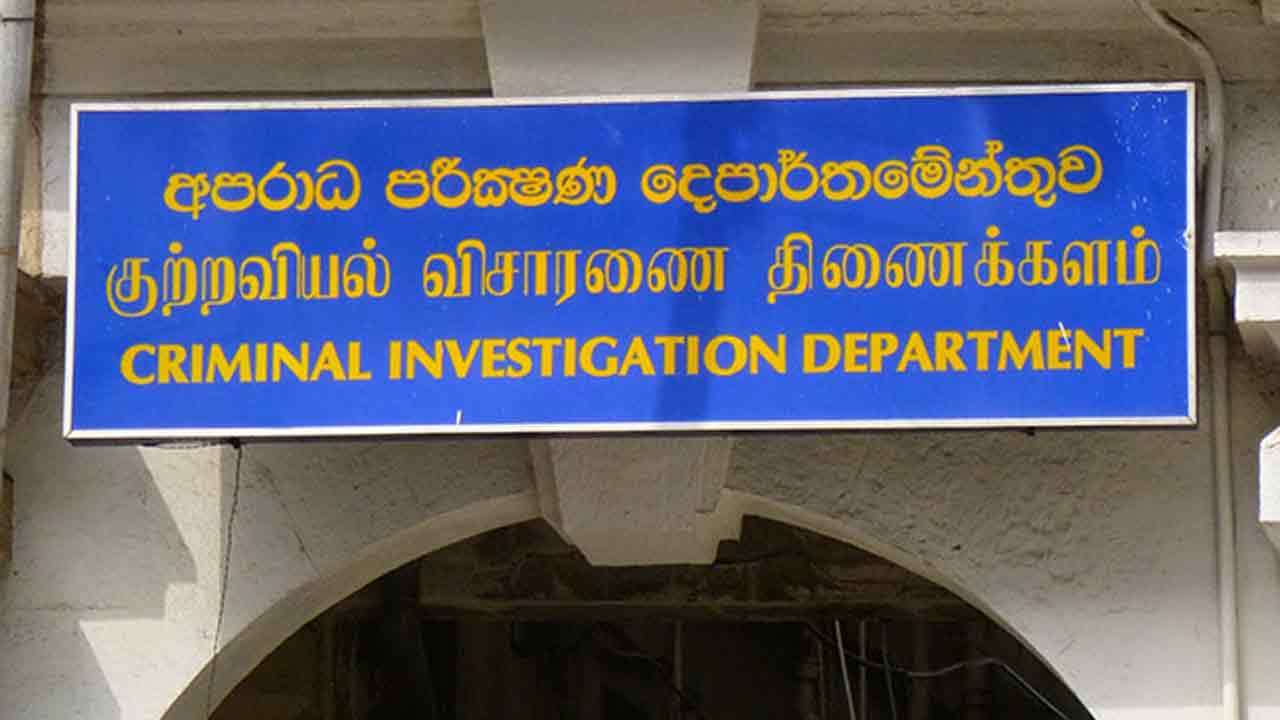 நீதி அமைச்சு அதிகாரியிடம் CID வாக்குமூலம் பதிவு நீதி அமைச்சு அதிகாரியிடம் CID வாக்குமூலம் பதிவு