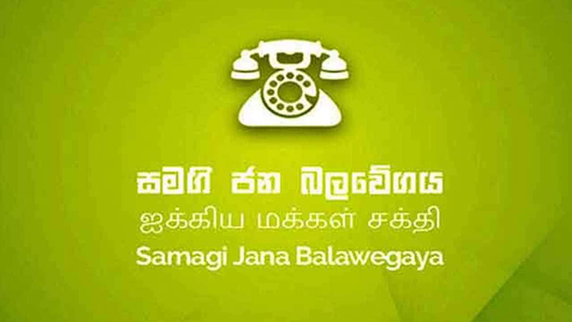 பதவி விலகும் ஐக்கிய மக்கள் சக்தியின் பல பாராளுமன்ற உறுப்பினர்கள்!