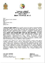 “மலையக மகிழ்ச்சி” !?